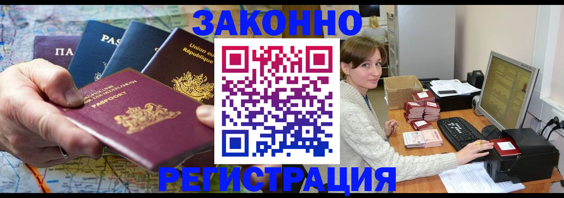 прописка для школы в Жердевке